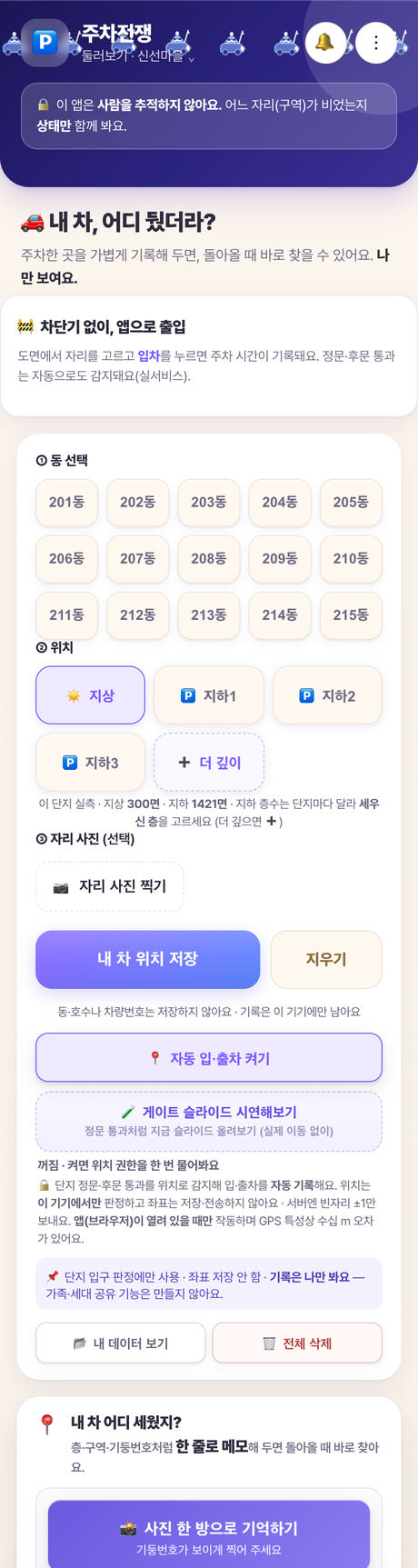 내 차 탭 실제 화면