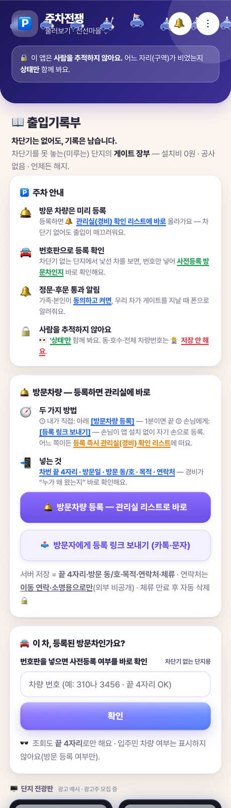 신고 탭 실제 화면